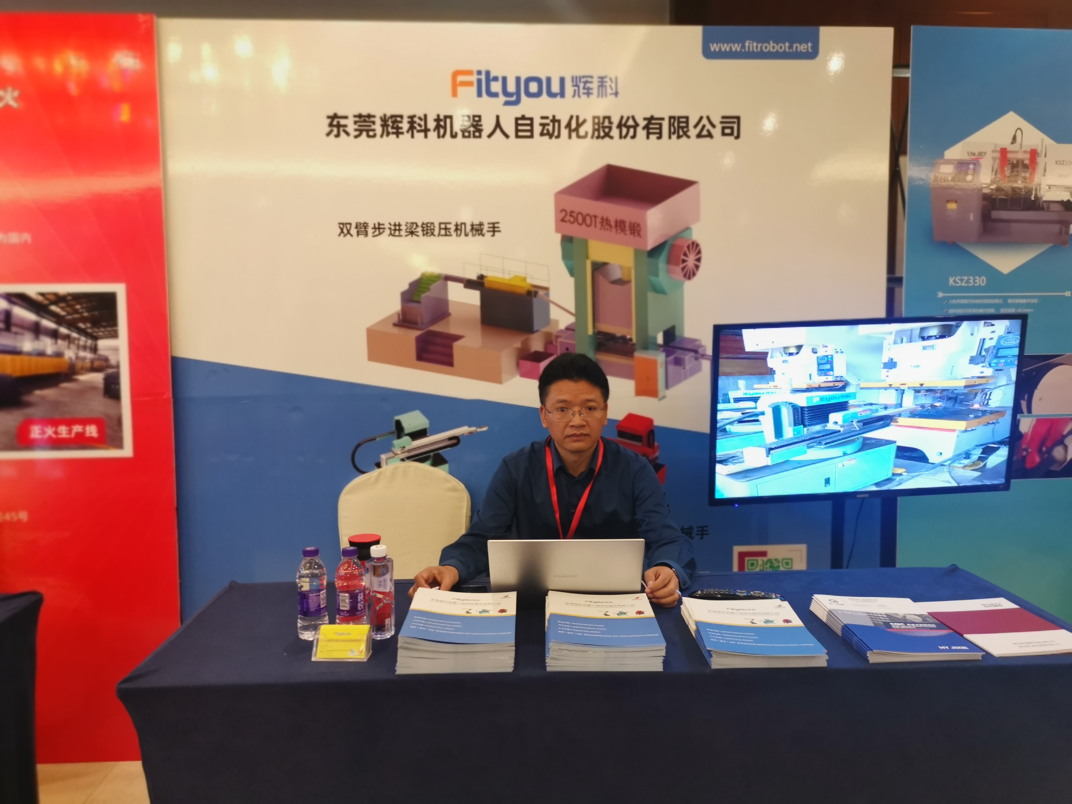 公司参加2023锻造自动化及信息化技术南京研讨会