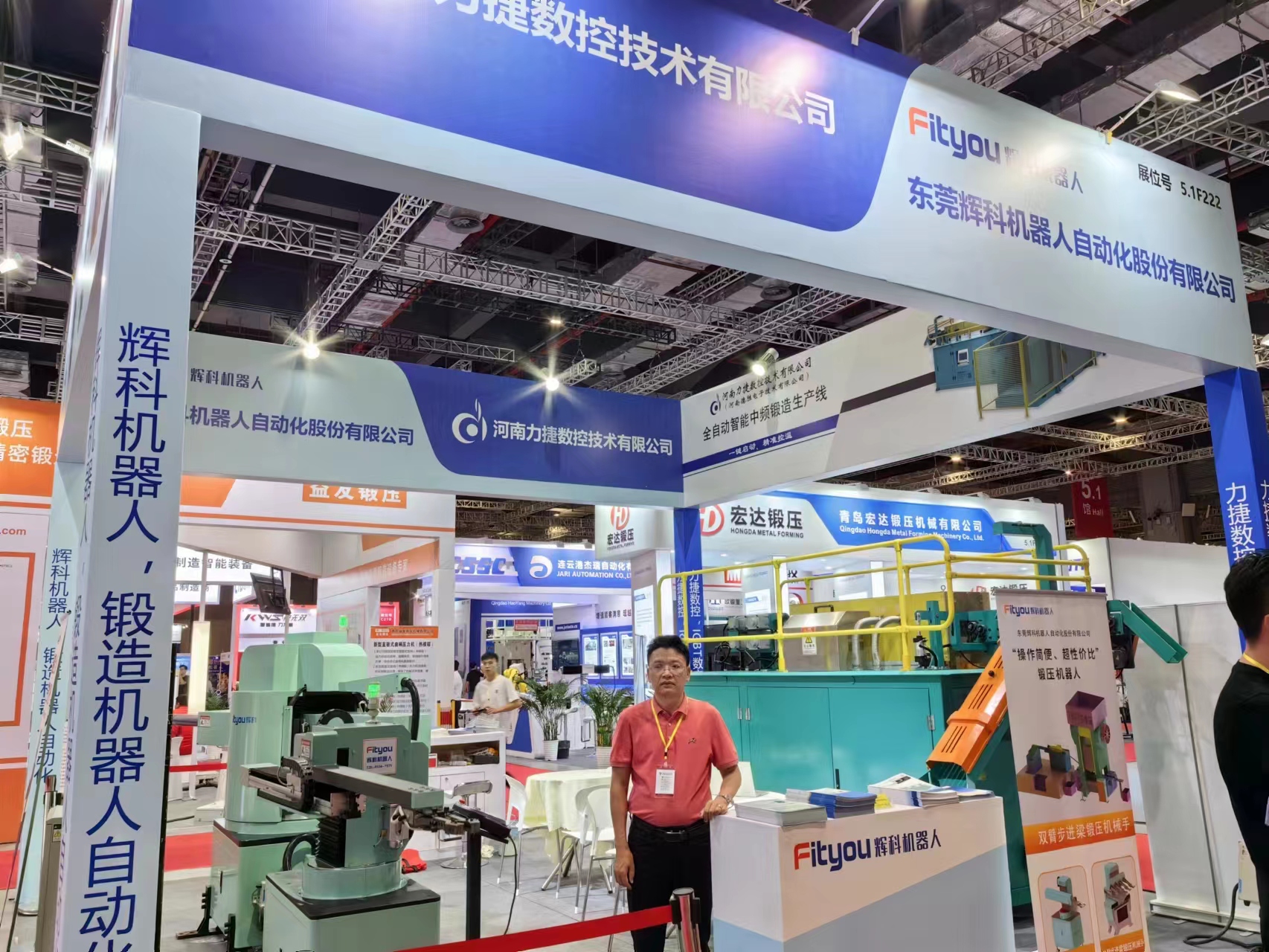辉科机器人携重载摆臂机器人参加上海国际金属成型展