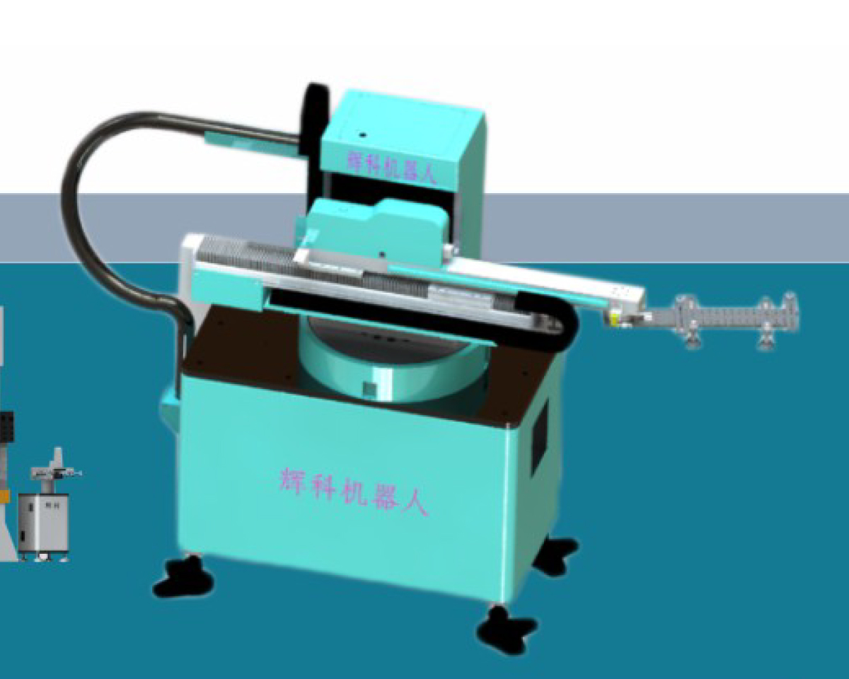 四轴摆臂冲压机器人