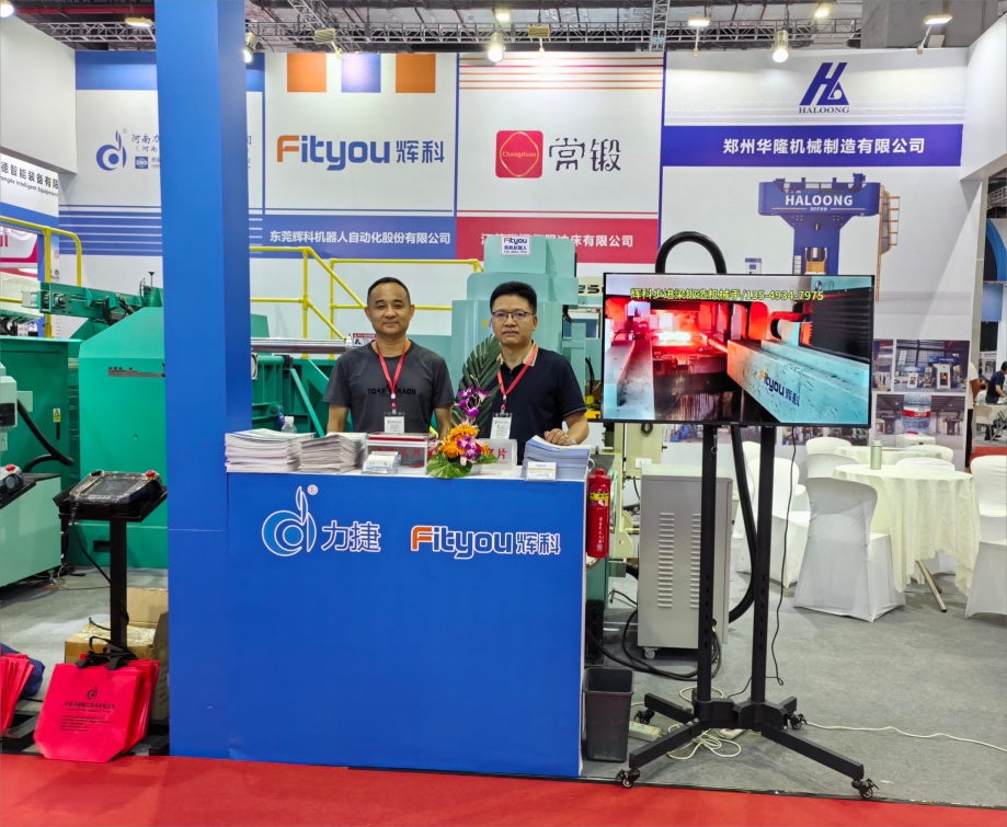 辉科2024年中国锻压协会上海锻压设备展