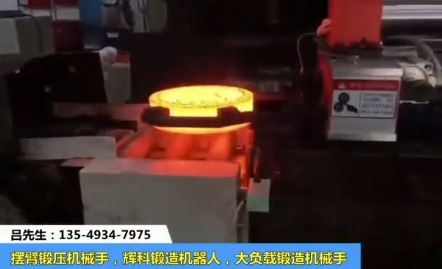 辉科品牌大负载摆臂锻压机械手