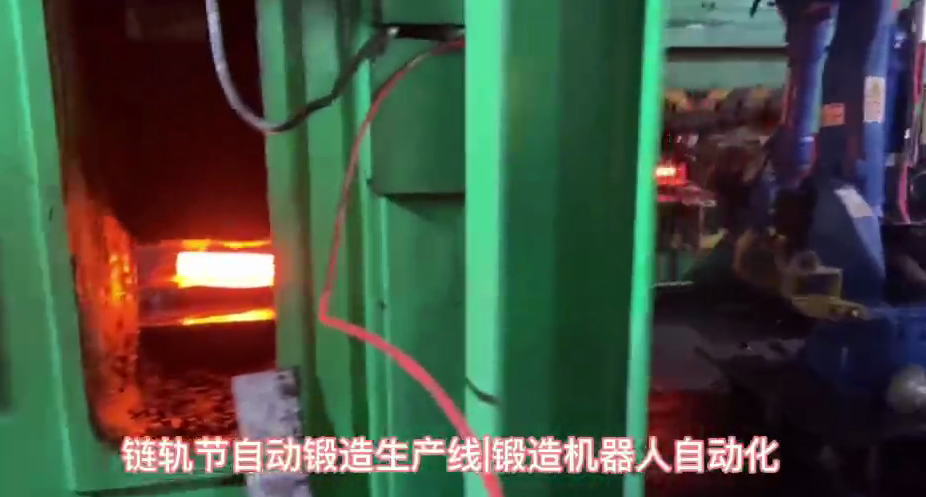 视频名称：链轨节自动锻造机器人生产线，自动