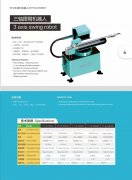 辉科人祝锻压行业及从业人员中秋快乐！